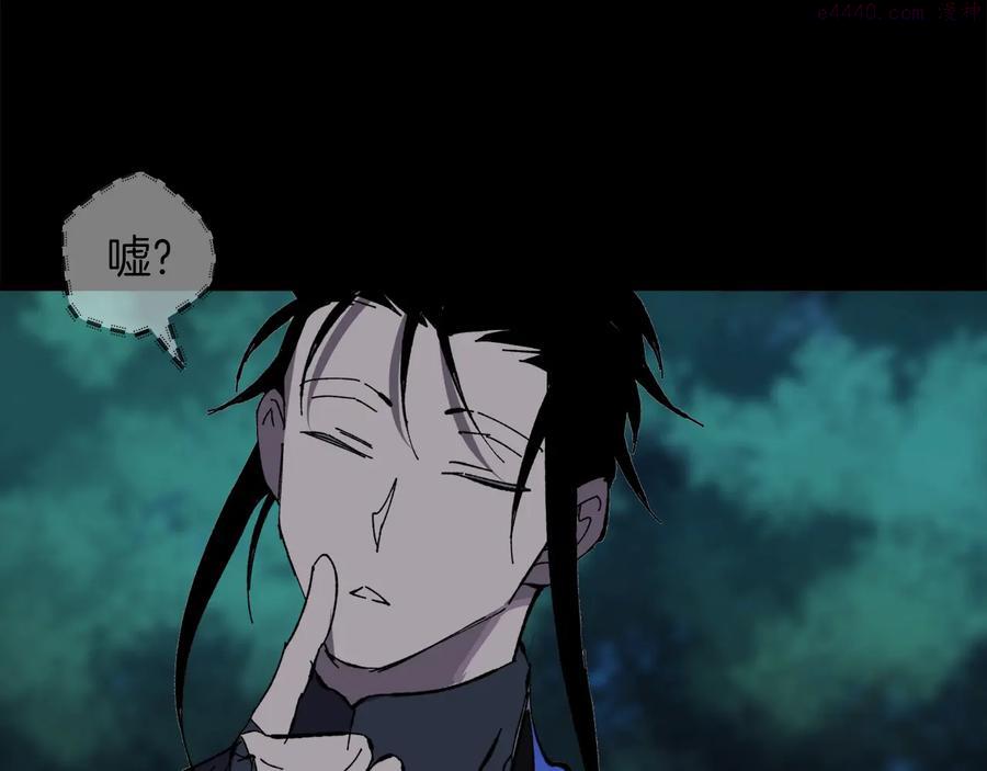 《武林第一废》第214话 导火线 第11页