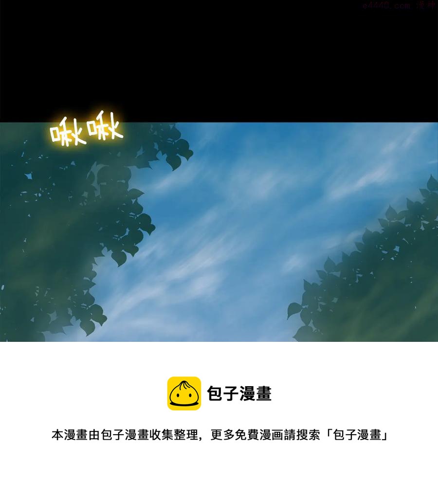 《武林第一废》第214话 导火线 第17页
