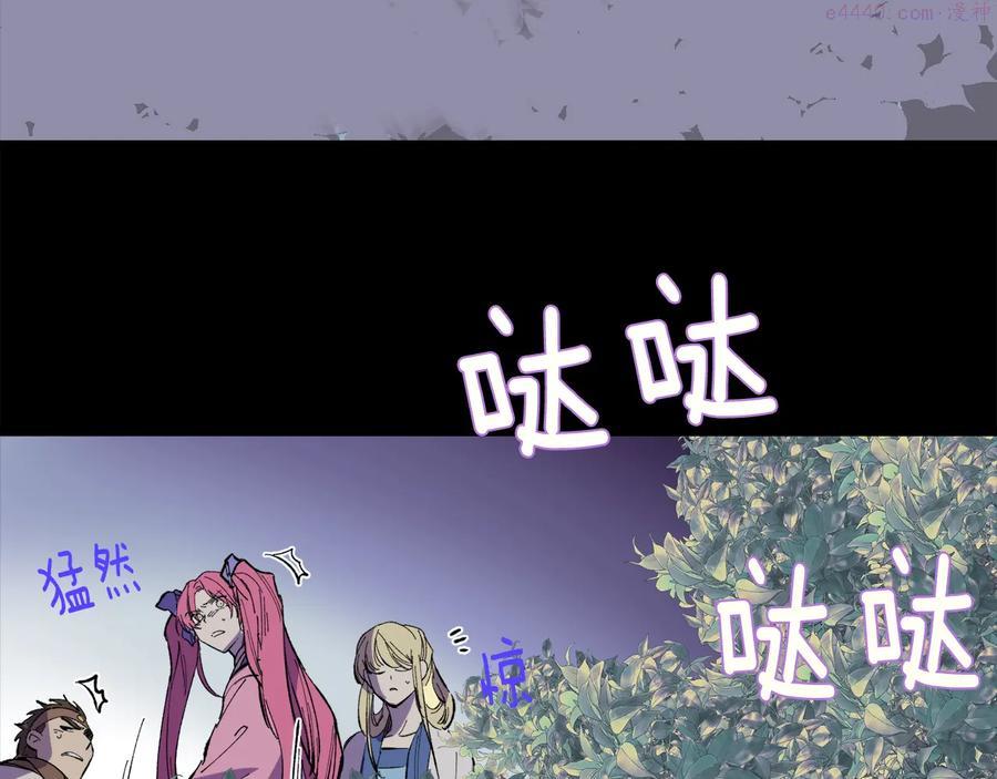 《武林第一废》第214话 导火线 第20页