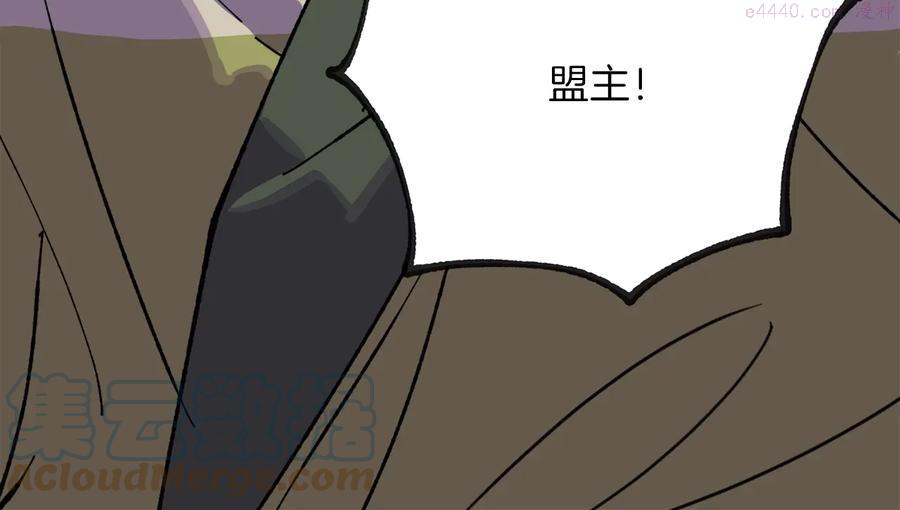 《武林第一废》第214话 导火线 第28页