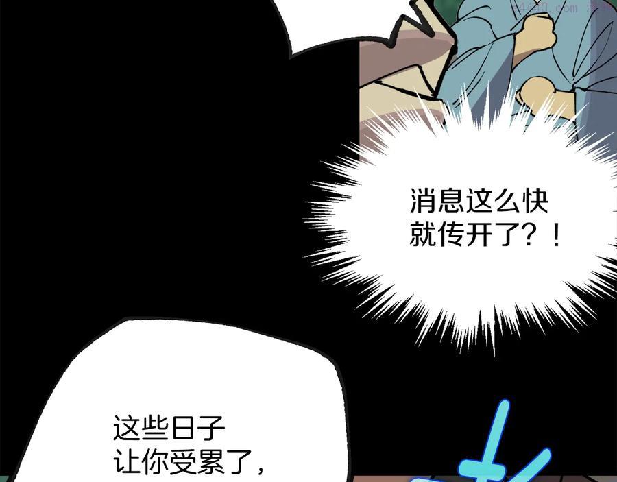 《武林第一废》第214话 导火线 第32页