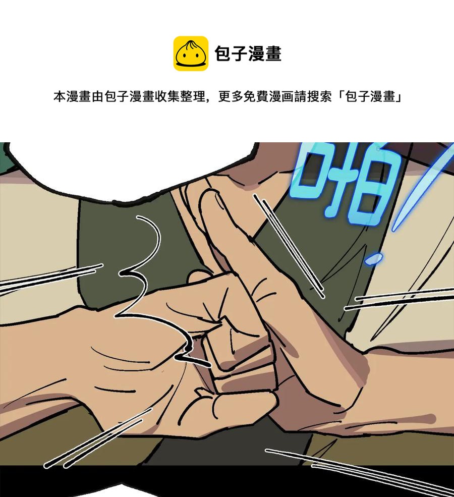《武林第一废》第214话 导火线 第33页