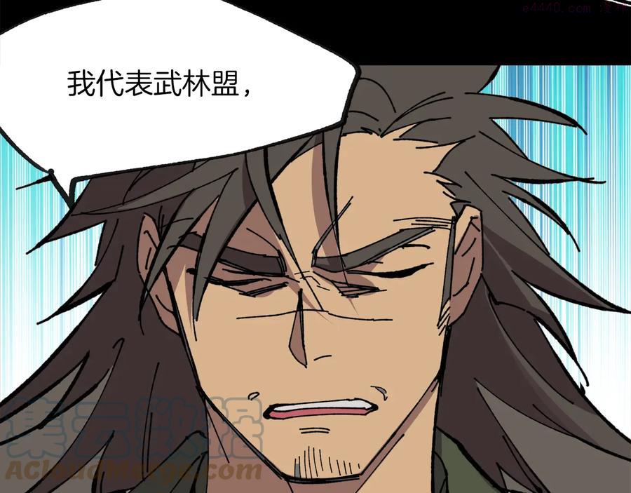 《武林第一废》第214话 导火线 第34页