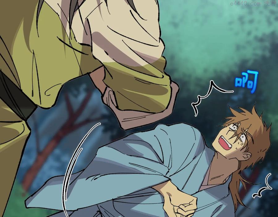 《武林第一废》第214话 导火线 第36页