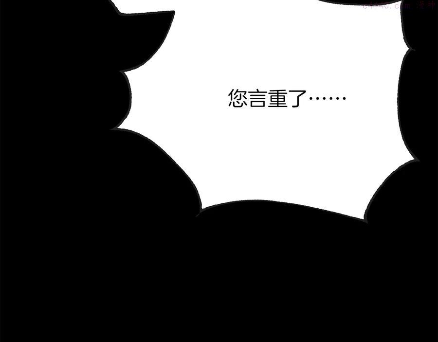 《武林第一废》第214话 导火线 第38页