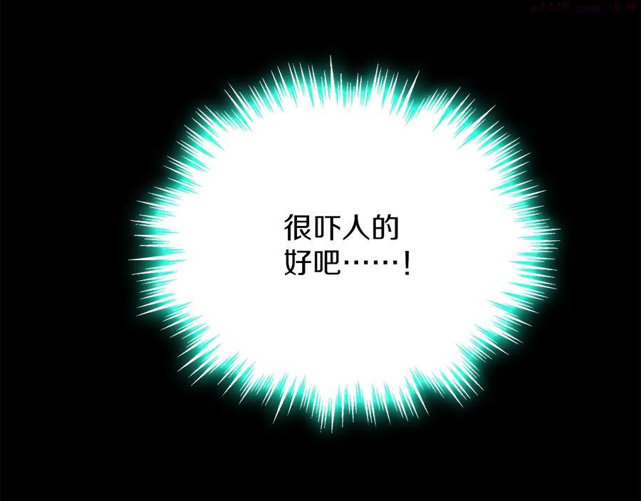 《武林第一废》第214话 导火线 第39页