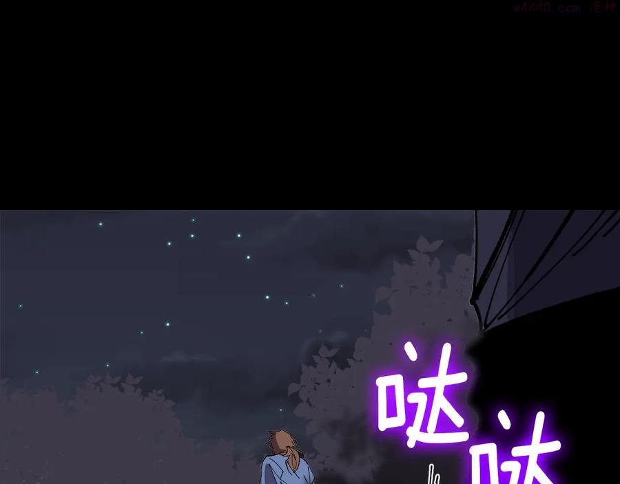 《武林第一废》第214话 导火线 第3页