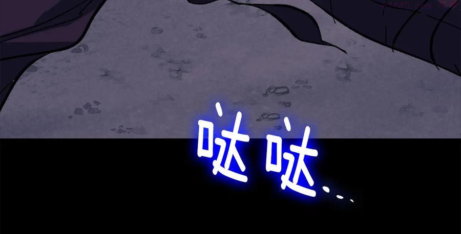 《武林第一废》第214话 导火线 第48页