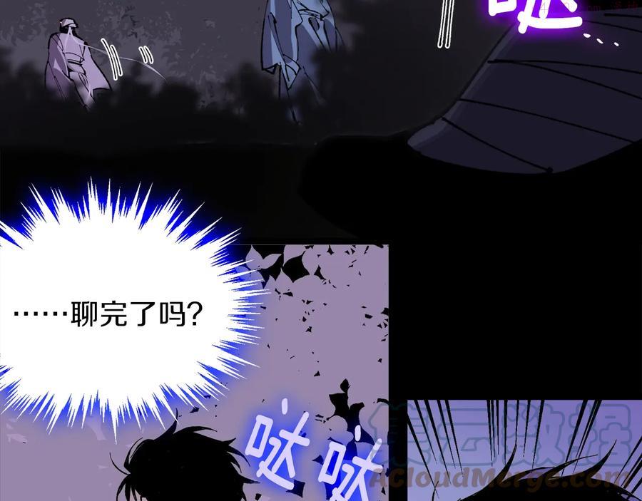 《武林第一废》第214话 导火线 第4页