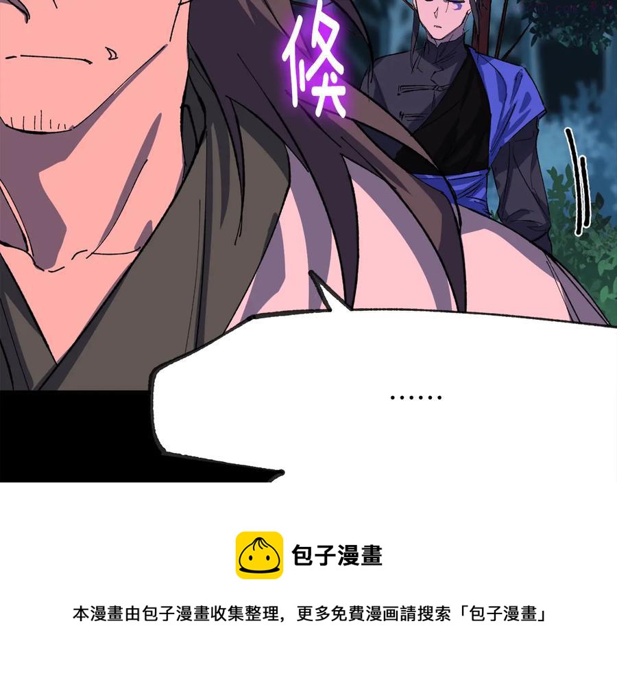 《武林第一废》第214话 导火线 第50页