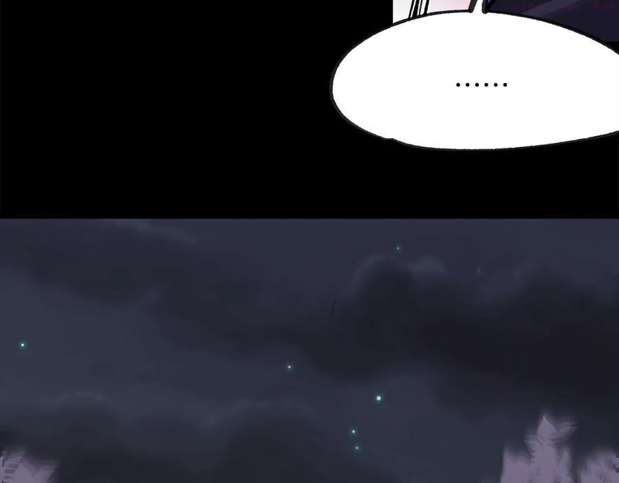 《武林第一废》第214话 导火线 第6页