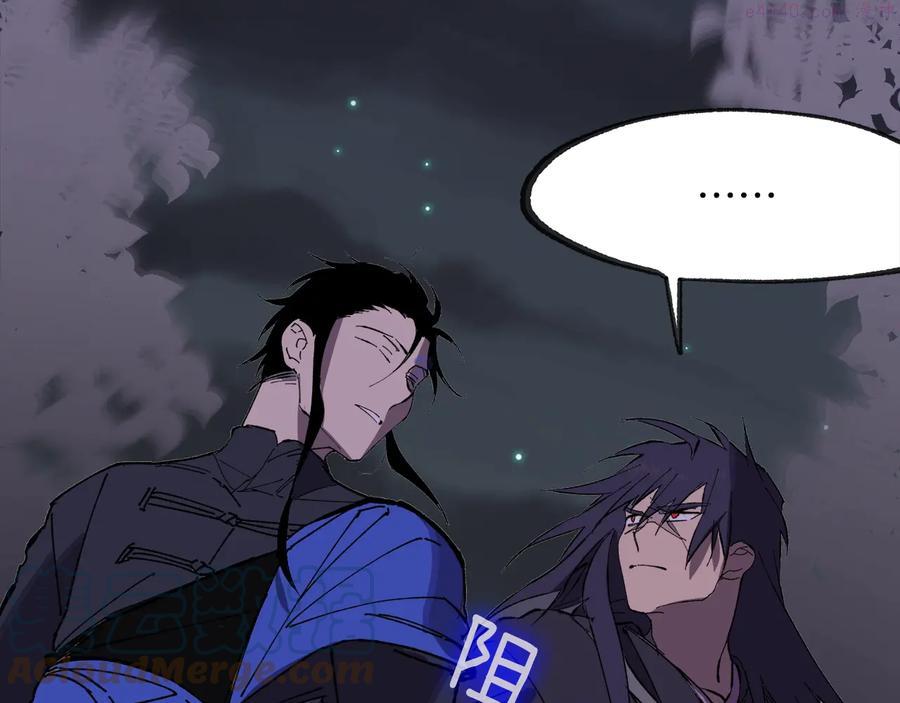 《武林第一废》第214话 导火线 第7页