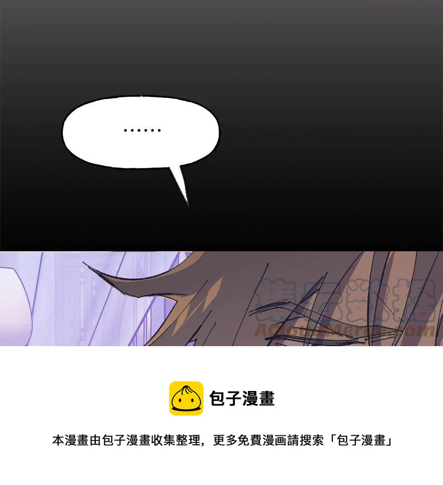 《武林第一废》第216话 大局已定 第13页