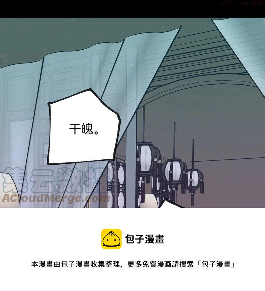 《武林第一废》第216话 大局已定 第17页