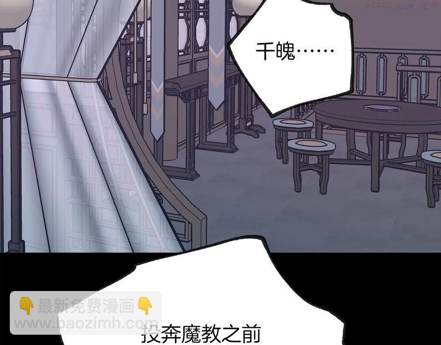 《武林第一废》第216话 大局已定 第18页