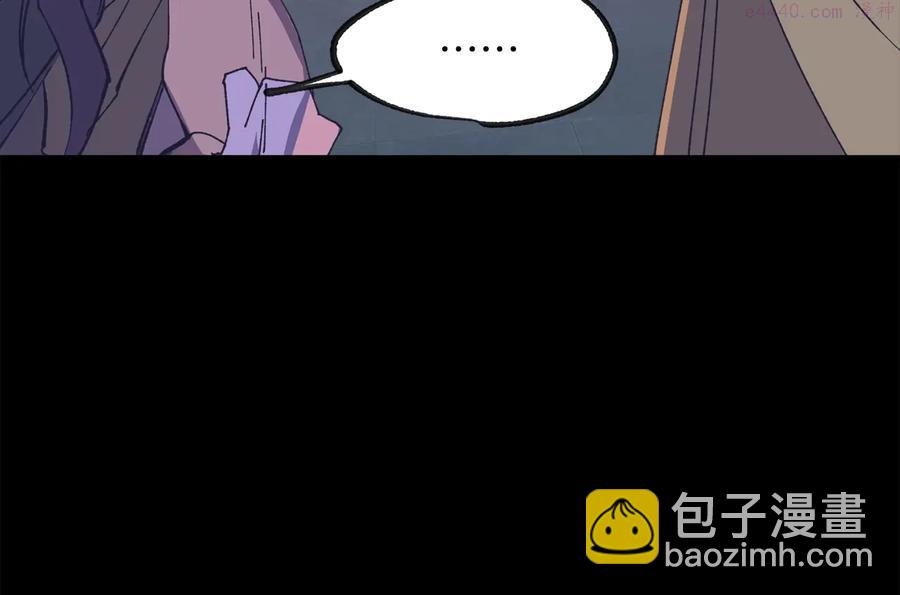 《武林第一废》第216话 大局已定 第28页