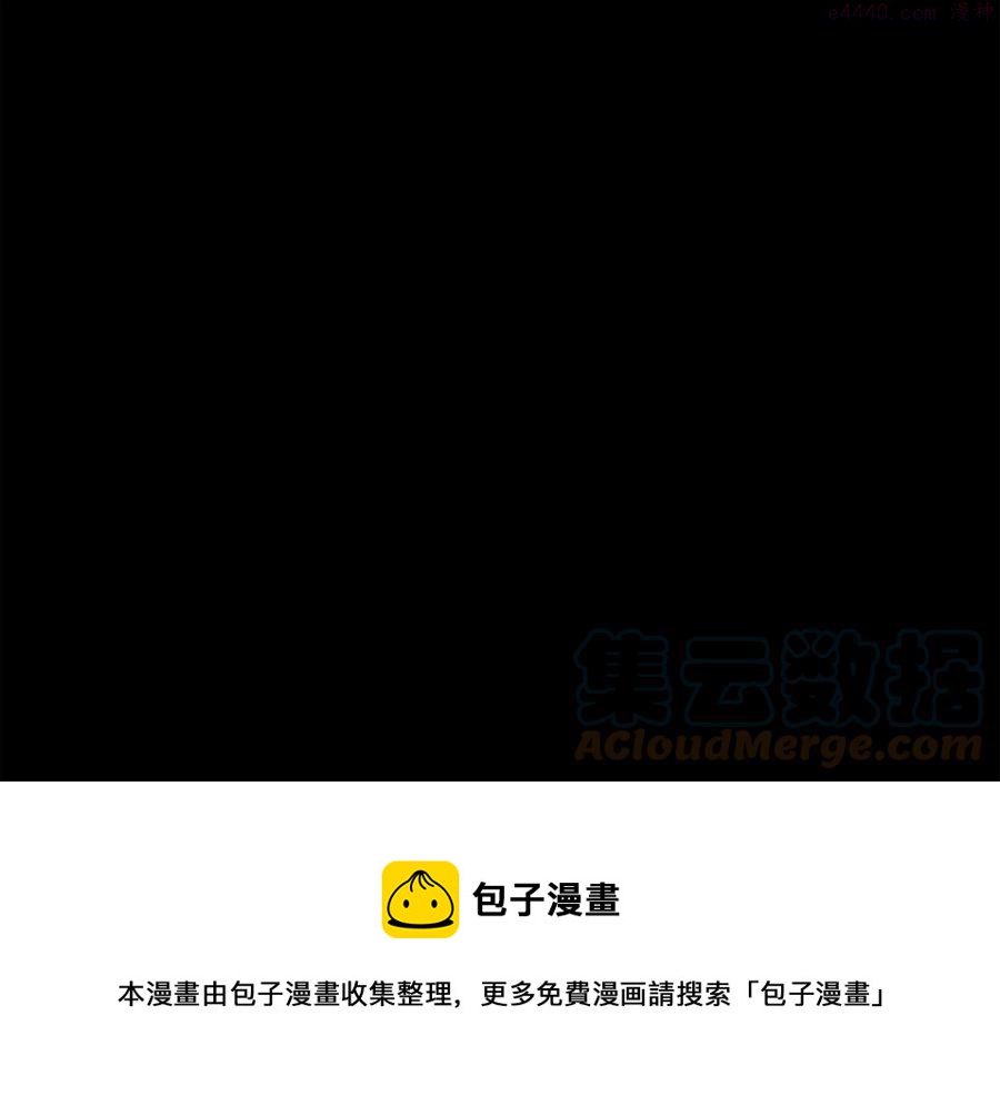 《武林第一废》第216话 大局已定 第33页