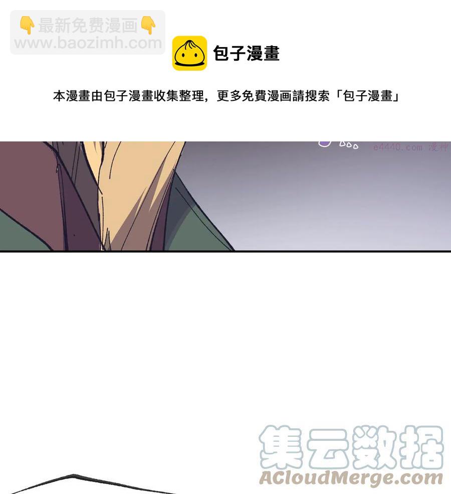 《武林第一废》第216话 大局已定 第9页