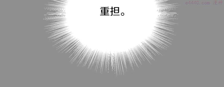 《武林第一废》第218话 可以吗 第10页