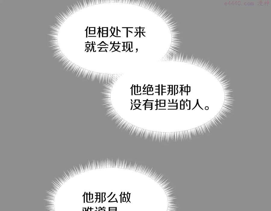《武林第一废》第218话 可以吗 第14页