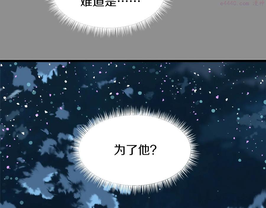 《武林第一废》第218话 可以吗 第15页