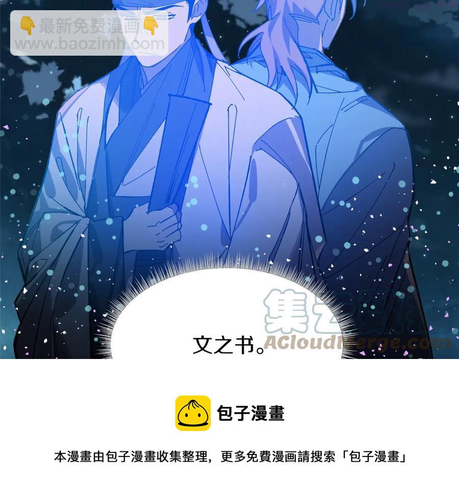 《武林第一废》第218话 可以吗 第17页