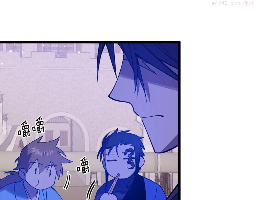 《武林第一废》第218话 可以吗 第19页