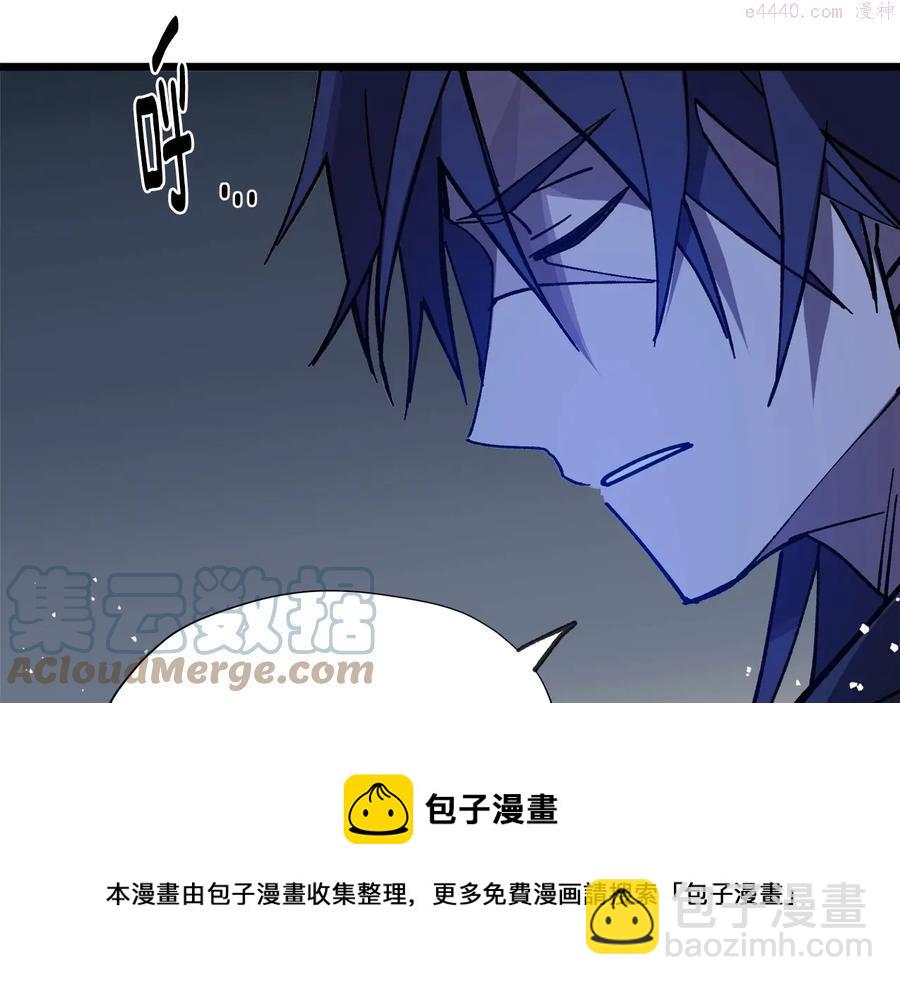 《武林第一废》第218话 可以吗 第21页