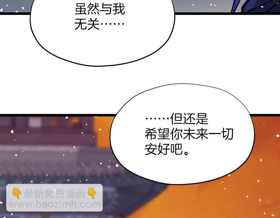 《武林第一废》第218话 可以吗 第22页