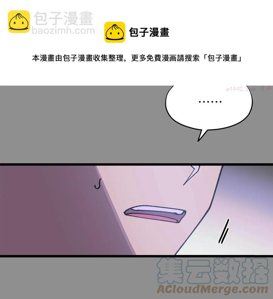《武林第一废》第218话 可以吗 第25页