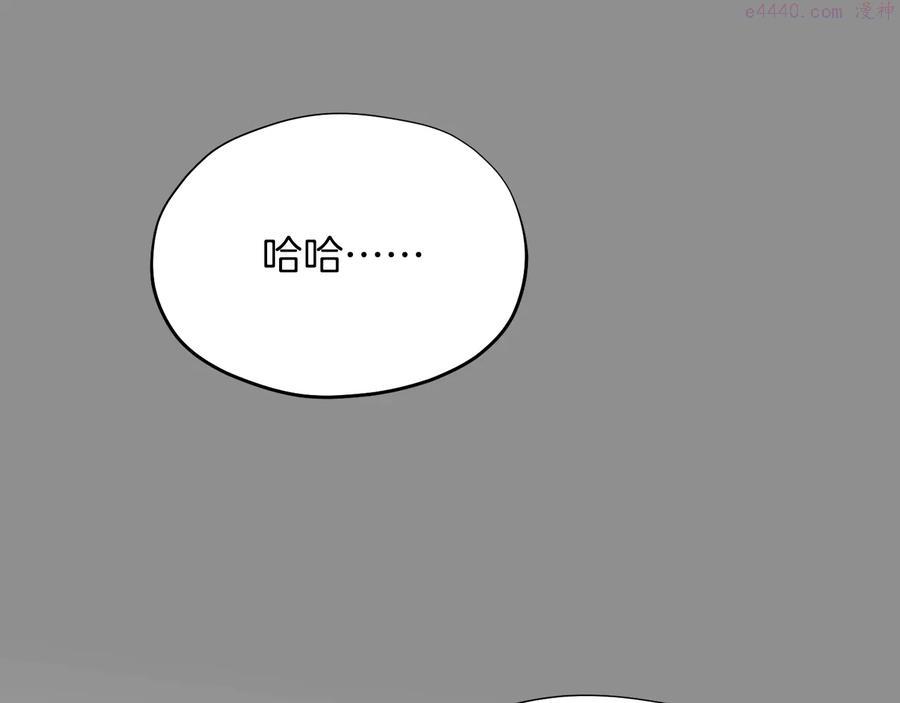 《武林第一废》第218话 可以吗 第26页