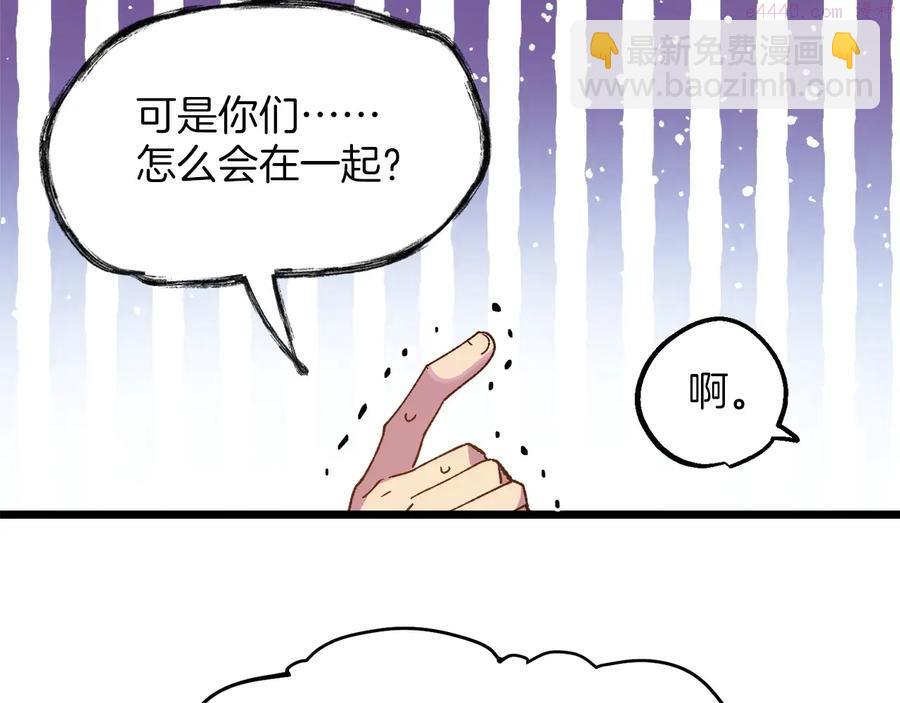《武林第一废》第218话 可以吗 第35页
