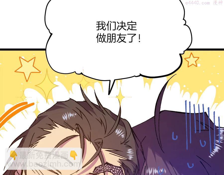 《武林第一废》第218话 可以吗 第36页