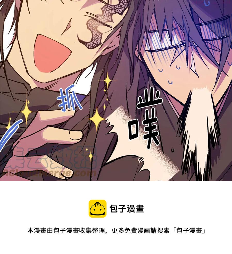 《武林第一废》第218话 可以吗 第37页