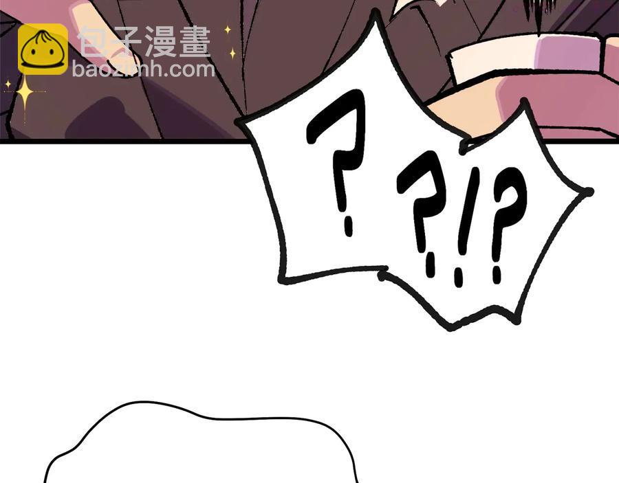 《武林第一废》第218话 可以吗 第38页