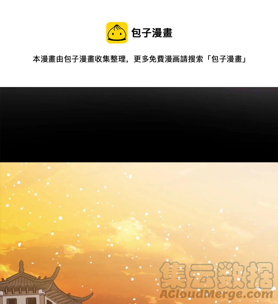 《武林第一废》第218话 可以吗 第41页