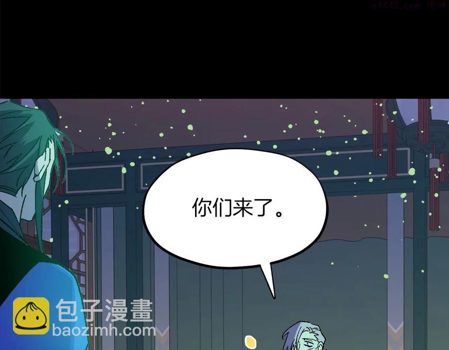 《武林第一废》第218话 可以吗 第44页
