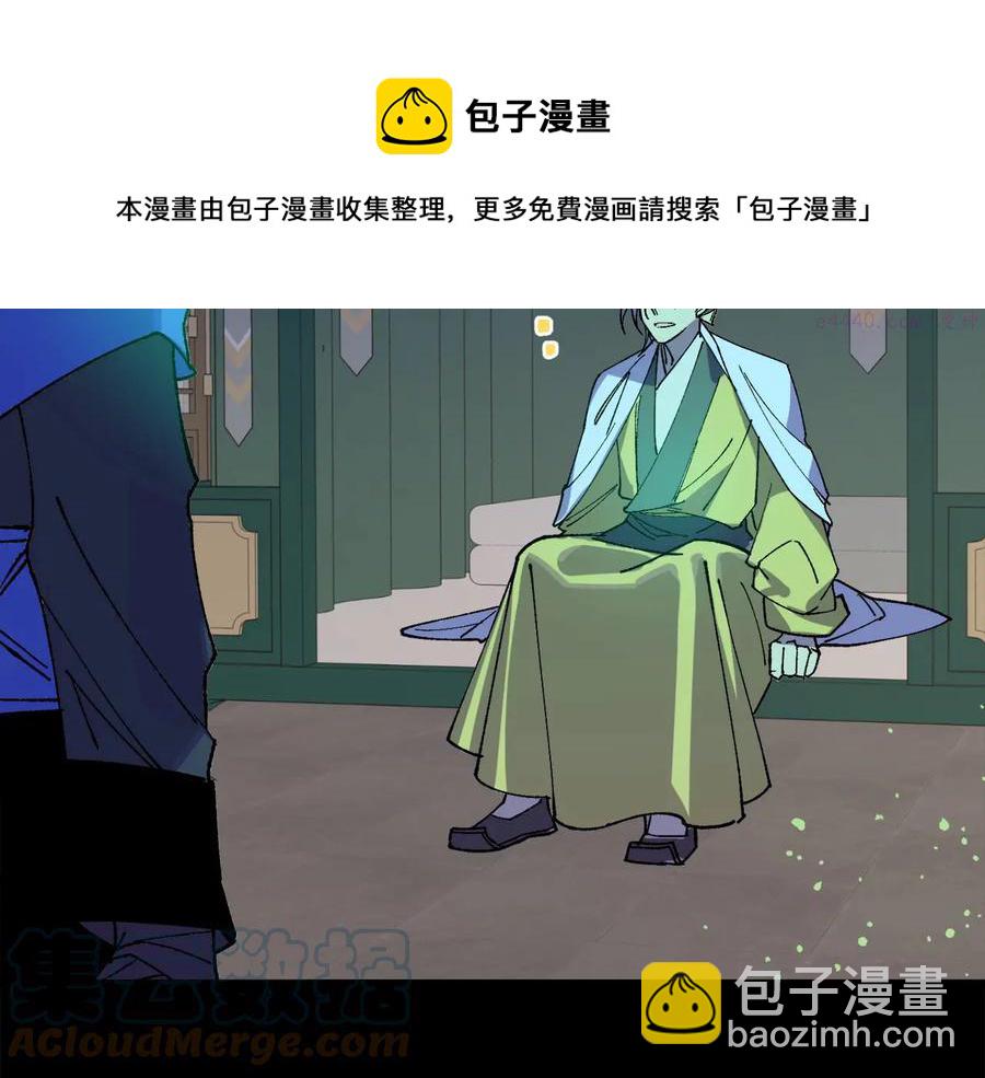 《武林第一废》第218话 可以吗 第45页
