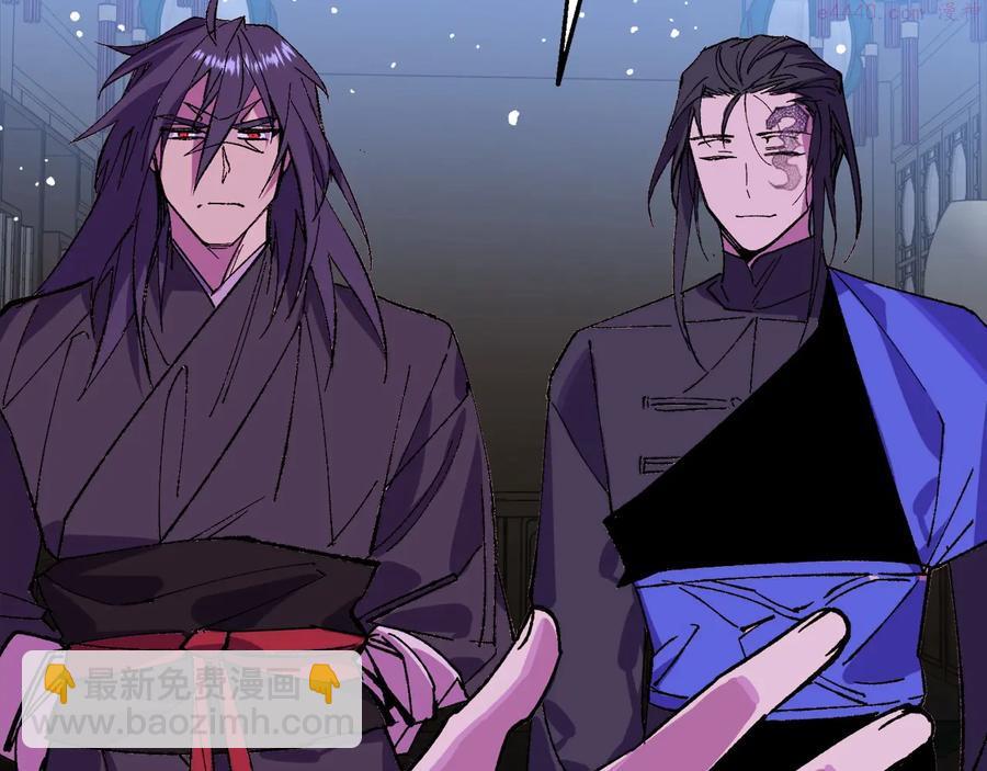 《武林第一废》第218话 可以吗 第47页