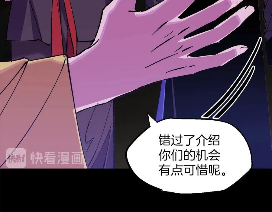 《武林第一废》第218话 可以吗 第48页