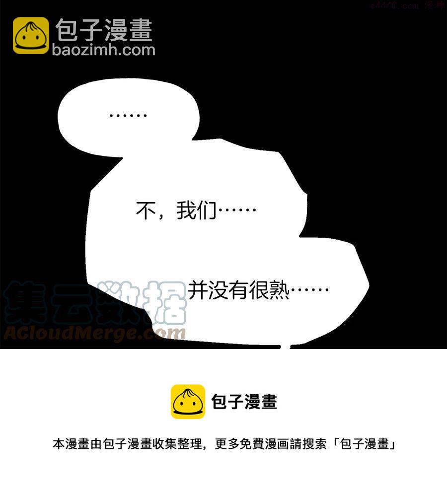 《武林第一废》第218话 可以吗 第49页