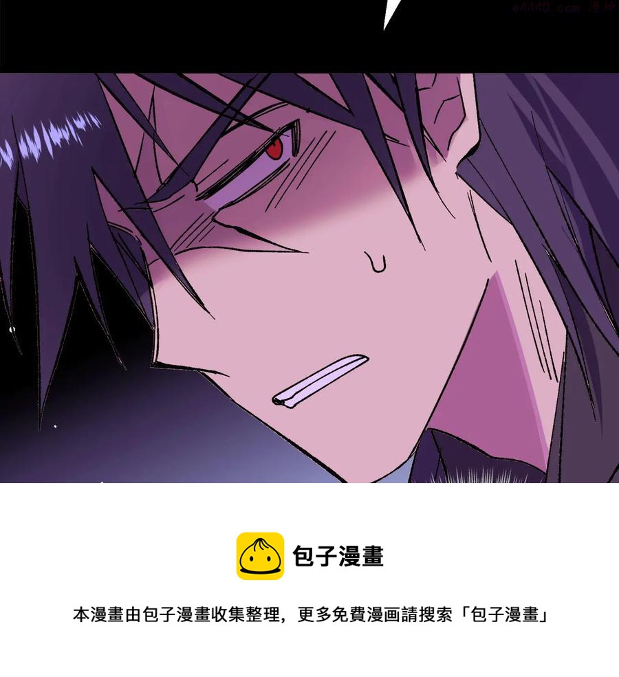 《武林第一废》第218话 可以吗 第50页