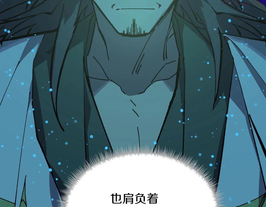 《武林第一废》第218话 可以吗 第7页