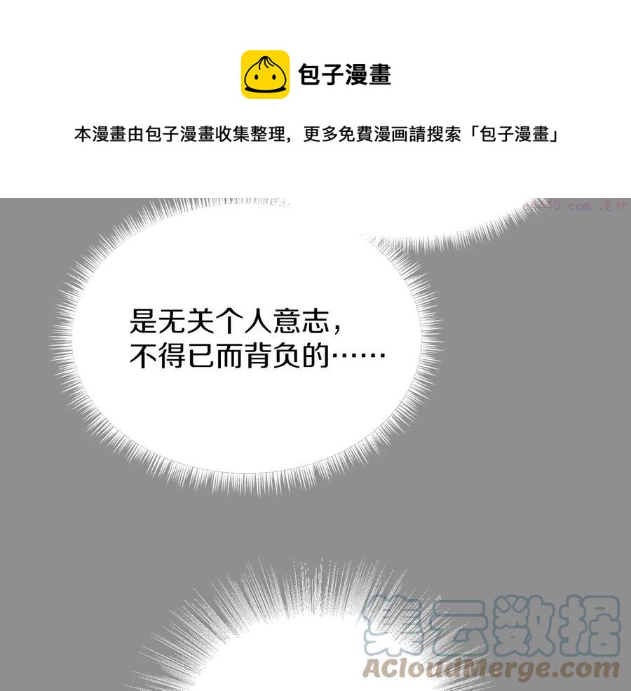 《武林第一废》第218话 可以吗 第9页