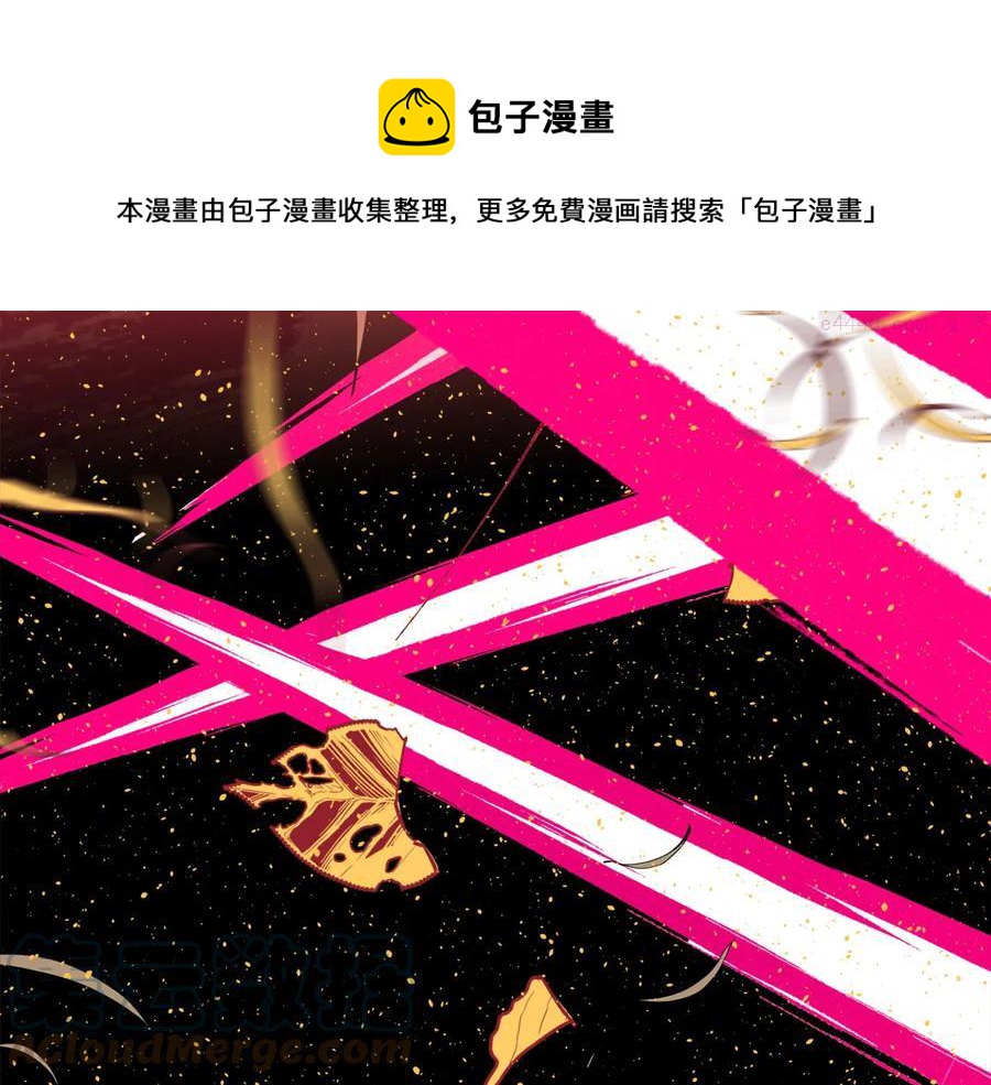 《武林第一废》第219话 回武当 第13页