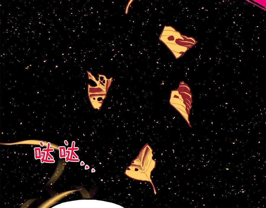 《武林第一废》第219话 回武当 第14页