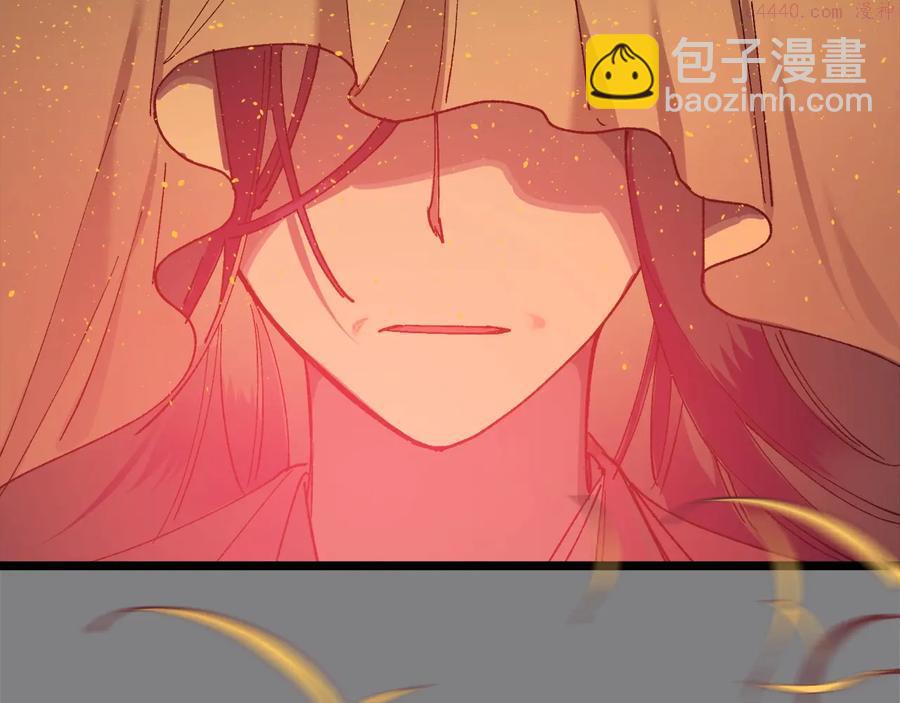 《武林第一废》第219话 回武当 第16页