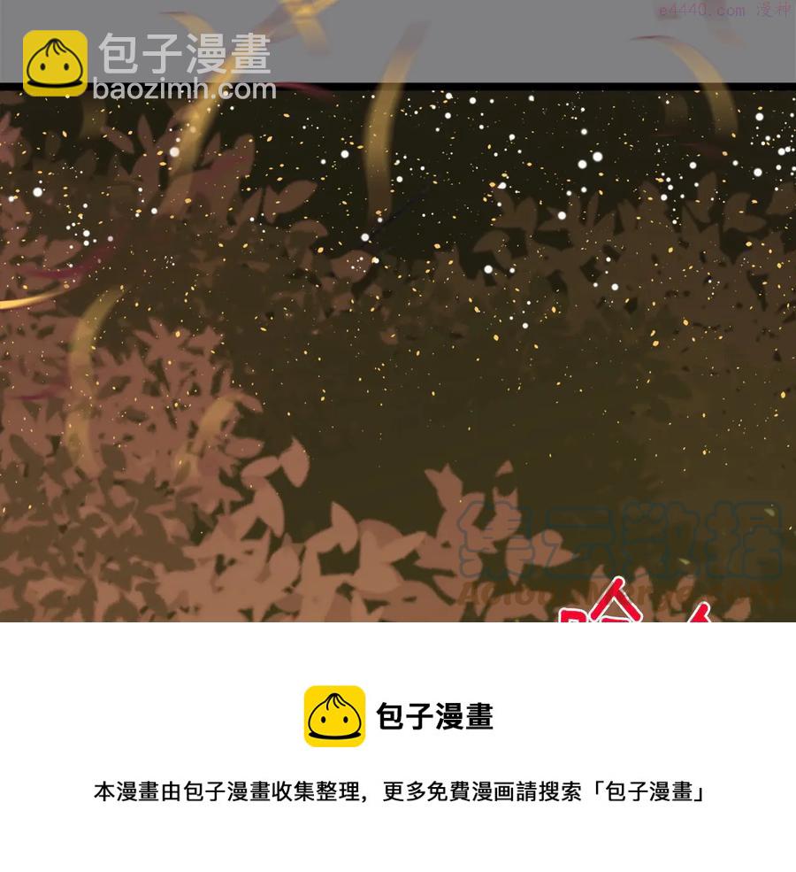 《武林第一废》第219话 回武当 第17页