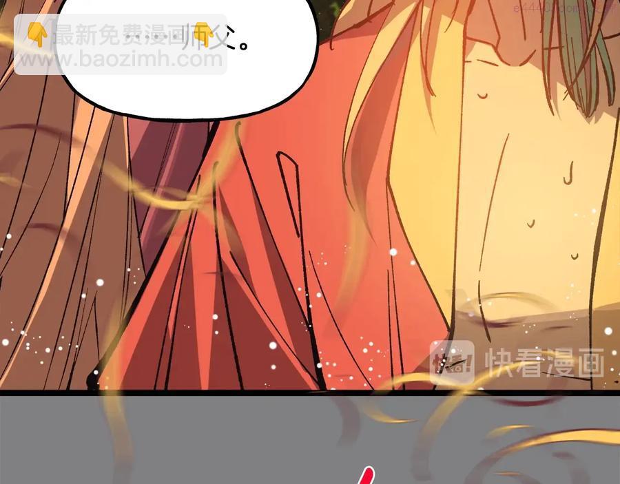 《武林第一废》第219话 回武当 第19页