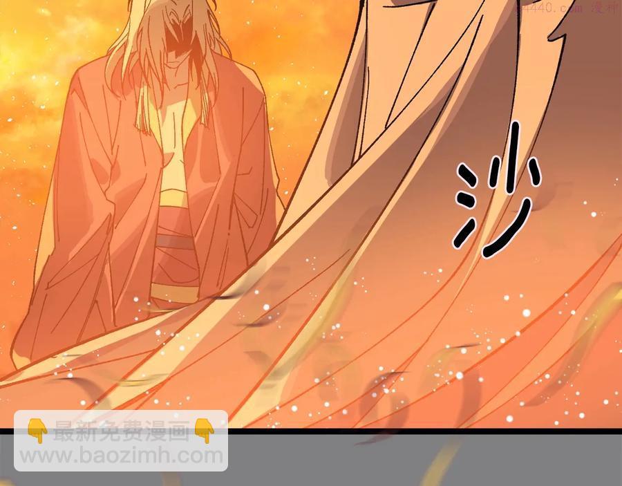 《武林第一废》第219话 回武当 第27页